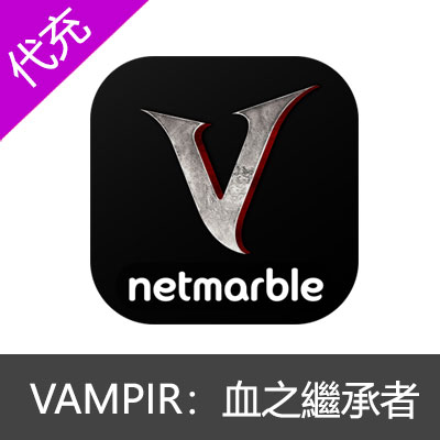 VAMPIR：血之繼承者7200钻石