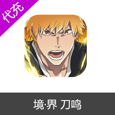 境·界 刀鸣灵玉代充